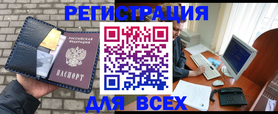 прописка законно в Никольском