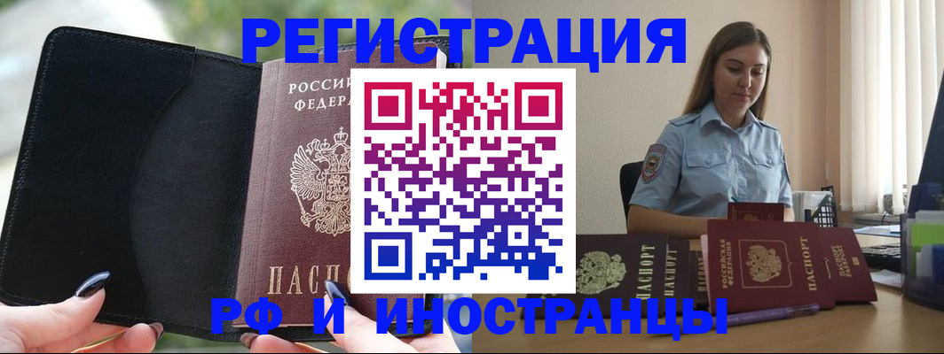прописка для кредита в Никольском